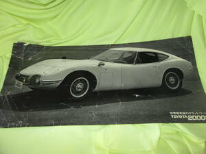 TOYOTA2000GT　印刷物　AICHI　TOYOTA　MOTOR　トヨタ自動車　昭和レトロ