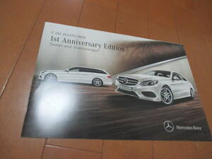 家14235カタログ★ベンツ★E250　AVANTGARDE　1st　Anniver★2014.5発行