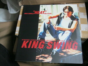 氷室京介 KYOSUKE HIMURO / KING SWING NO.33 AUTUMN 1997 FC会報 BOOWY ボウイ