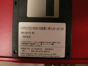 送料最安 94円 FDN19：NECバックアップCD(OSを除く)用インストールディスク　MA12H/E　（NT4.0）