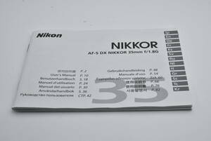 Nikon NIKKOR AF-S DX NIKKOR 35mm f /1.8G 使用説明書 送料無料 EF-TN-YO98
