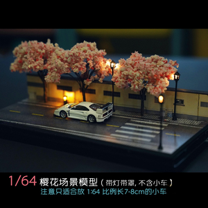 1/64スケール DIY-車のガレージモデルLED照明都市view駐車場ロットバックディスプレイシーンモデル（Sakura Style）