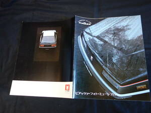 【￥3000 即決】いすゞ ピアッツァ JR130型　豪華 専用 本カタログ 昭和58年【当時もの】