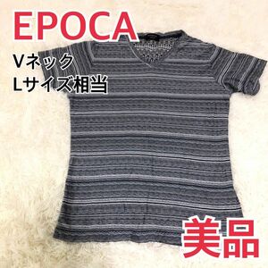 【美品】EPOCA UOMO Vネック Tシャツ サイズ表記46