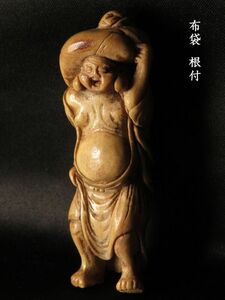 【1100】提げ物（検＝印籠・お締め）江戸〜コレクター買取品/木製　布袋　根付(初品　買取品)