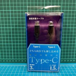 充電 Type-C充電ケーブル 1.5m 3a Type-C スマホ　タブレット　外付け　HDD コネクタ　タイプC 売り切り　送料無料