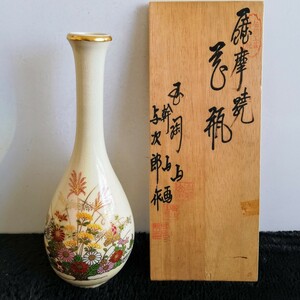 【薩摩焼】 鶴首花瓶 玉陶山／ 乾山画 ／ 与次郎 作 ／木箱付き /名窯/伝統/作家/和物