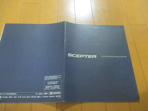 庫31944　カタログ ■トヨタ●ＳＣＥＰＴＥＲ　セプター●1994.10　発行●26　ページ