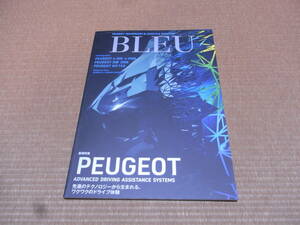 プジョー BLEU vol.1 新型208 2008 e-208 2008 リフター 508 5008 2020年 カーグラフィック 冊子 新品