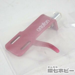 1RX13◆未使用 ortofon オルトフォン ヘッドシェル SH-4 赤/ターンテーブル周辺機器 送:YP/60