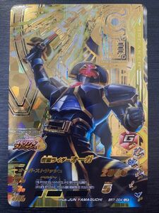 ◆即決◆ BR7-004 LR 仮面ライダー オーガ ガンバライジング 10th year collection カード ◆ 状態ランク【A】◆