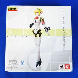 外R8259◆未開封品【BANDAI/バンダイ『ペルソナ3 超合金 アイギス フィギュア』】P3/玩具/おもちゃ