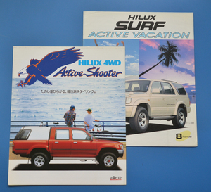 トヨタ 　ハイラックス　４WD　アクティブシューター・アクティブ　バケーションTOYOTA 1994年2月　 カタログ　価格表付【TA04-03】