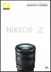 【新品未使用】 Nikon　ニコン　ニッコール Zレンズ 総合カタログ　2023.1.19発行