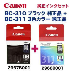 キヤノン BC-310 ブラック 純正インク+ BC-311 カラー3色 純正インクセット（PIXUS MX420, MX350, PIXUS iP2700 他対応）