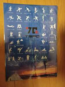 【7000枚限定】苫小牧市スポーツ協会設立70周年記念グッズ「マジッククリアファイル」