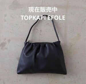 未使用＊雑誌掲載 TOPKAPI EFOLE フェイクレザーギャザートートバッグ 現在販売中アイテムです