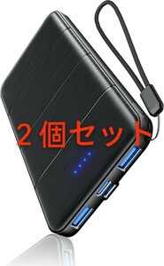 ２個セット　モバイルバッテリー 10000mAh 大容量【業界最薄モバイル・バッテリー】軽量 小型 モバイル 充電器 バッテリー 急速充電 