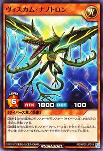 遊戯王 ラッシュデュエルヴィスカム・ナノトロン ノーマル 混沌のオメガライジング!! RD/KP07-JP019 光属性 サイバース族