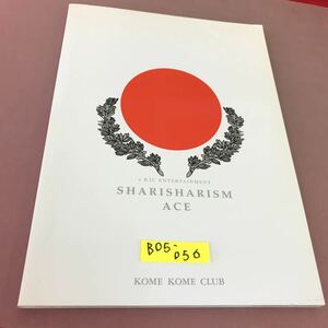 B05-056 SHARISHARISM ACE 米米CLUB