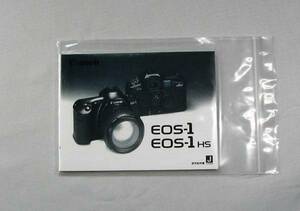新品 複製版★キヤノン Canon EOS-1 HS 説明書★