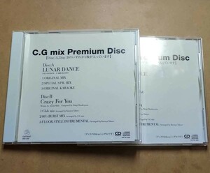 C.G mix Premium Disc A LUNAR DANCE B Crazy For You in your life先着購入特典CD2枚セット 高瀬一矢 木田亜由美 畠山慎司 I