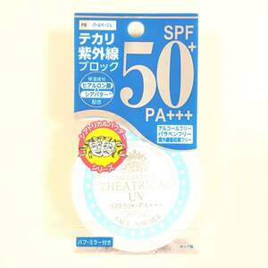 新品 ◆PALGANTONG (パルガントン) シアトリカルUVパウダー PB パールベージュ (フェイスパウダー)◆ SPF50