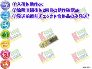 wktl20-31 生産終了 三菱 三菱電機 MITSUBISHI 安心の メーカー 純正品 クーラー エアコン MSZ-ZW509S-T 用 リモコン 動作OK 除菌済 即送