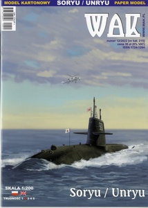 SALE!WAK　1:200 海上自衛隊　潜水艦　そうりゅう/うんりゅう(Card Model)