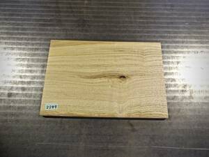 栗　杢 （250×165×9）mm 1枚 無垢一枚板 送料無料 [2549] くり クリ キヤンプ 道具 まな板 材料 木材 板 花台 チジミ杢 笹杢