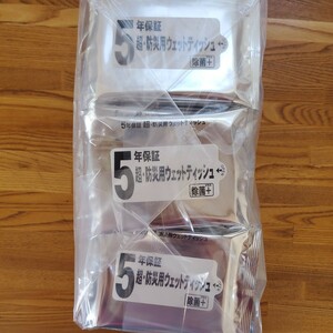 5年保証超・防災用ウェットティッシュ20枚入×25個 製造日2021年1月