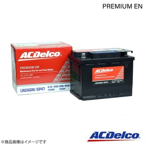 ACDelco 欧州車用メンテナンスフリーバッテリー Premium EN VolksWagen GOLF7 ヴァリアント DBA-AUCJZ 1.2 TSI 2016.11～2019.02 LN3