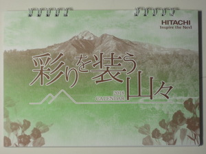 ★非売品HITACHI卓上カレンダー2018-彩りを装う山々-小千谷市/宇土市/湯河原町/吉野町/西川町/富士河口湖町/蔵王町/北塩原村/西条市/白馬村