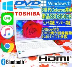 最新Win11/SSD256GB/オフィス/動画編集/ZOOM/USB3.0搭載