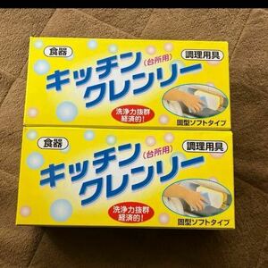 キッチンクレンリー 台所用固形洗剤　600g×2コ