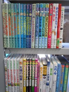 【児童書】《まとめて40点セット》まんが世界ふしぎ物語/おしりたんてい/キャベたまたんてい/ハウルの動く城/日本むかしばなし 他