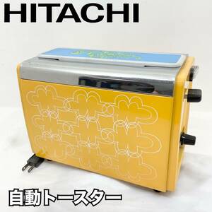 日立 レトロポップ TTー613 オートマチックトースター 自動トースター レトロイエロー 黄 花柄 HITACHI 動作確認OK 昭和家電 レトロ(C1137)