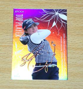 2023 JLPGA TOP PLAYERS 女子ゴルフ 西村優菜 デコモリシグネチャーカード パラレル版 No.2 (5枚限定発行)