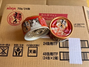 ●70g×24缶セット♪ 国産 金缶 焼津のまぐろ カニカマ入り