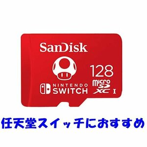 送料無料 SanDisk microSDXCカード 128GB 任天堂スイッチ用