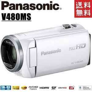パナソニック Panasonic HC-V480MS-W ホワイト ビデオカメラ デジタルハイビジョン 90倍ズーム 32GB内蔵メモリー 中古