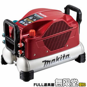 ［未使用］makita/マキタ AC500XLR エアコンプレッサ 一般圧/高圧対応 11L 赤