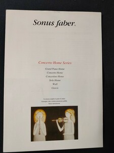 [カタログ] Sonus faber (ソナス ファベール) 2000年頃 10月頃 Concerto Home Seriesカタログ/Grand Piano Home/Concerto Home/Solo Home/