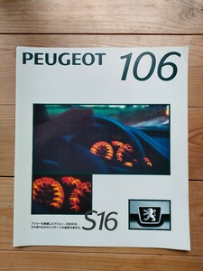 ☆★カタログ　プジョー 106＆206 PEUGEOT 106＆206 ★☆