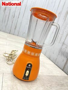 1円 昭和レトロポップ ナショナル ミキサー MX-1100 動作確認済 My Mixer オレンジ 花柄風 プラスチック キッチン 古民家 カフェ 即日配送