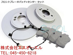 BMW MINI R55 R56 R57 R58 R59 フロント ブレーキパッド + センサー + ブレーキローター 34116778320 34356792572 34116858652