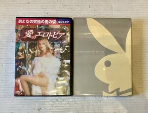 ■まとめて■洋画 DVD-Box 2本セット! 愛のエロトピア 10枚組/PLAYMATES HISTORY DVD BOX 4枚組