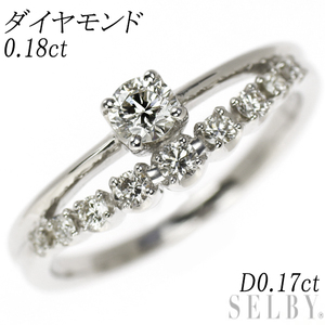 Pt900 ダイヤモンド リング 0.18ct D0.17ct 出品5週目 SELBY