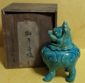 中国明代 法華釉 孔雀釉 獅子 香炉 冰裂 共箱 唐物