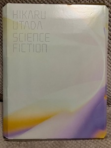 宇多田ヒカル SCIENCE FICTION(完全生産限定盤) オリジナルステッカー付【シリアルコード無し】